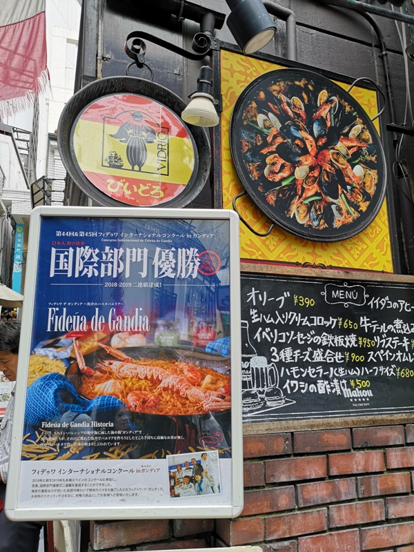 vidrio03 Shibuya-澀谷小巷裡 濃郁越咬越香的海鮮燉飯VIDRIO