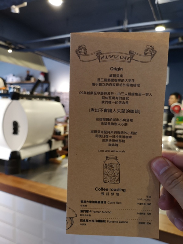 wilbeckcafe09 信義-威爾貝克Wilbeck手烘咖啡店 煮出不會讓人失望的咖啡