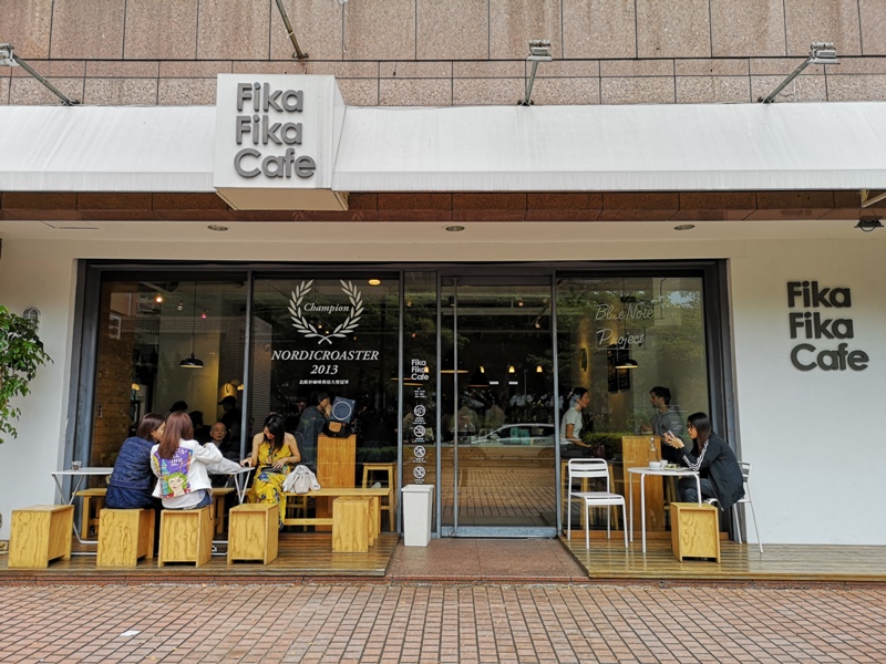 中山-Fika Fika Cafe幽靜的伊通公園 熱鬧的北歐簡約咖啡館