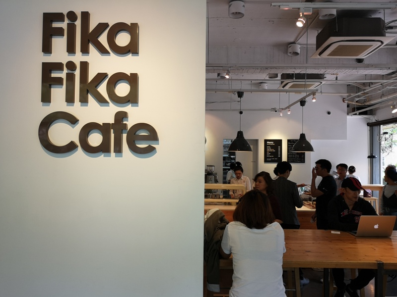 fikafika05 中山-Fika Fika Cafe幽靜的伊通公園 熱鬧的北歐簡約咖啡館