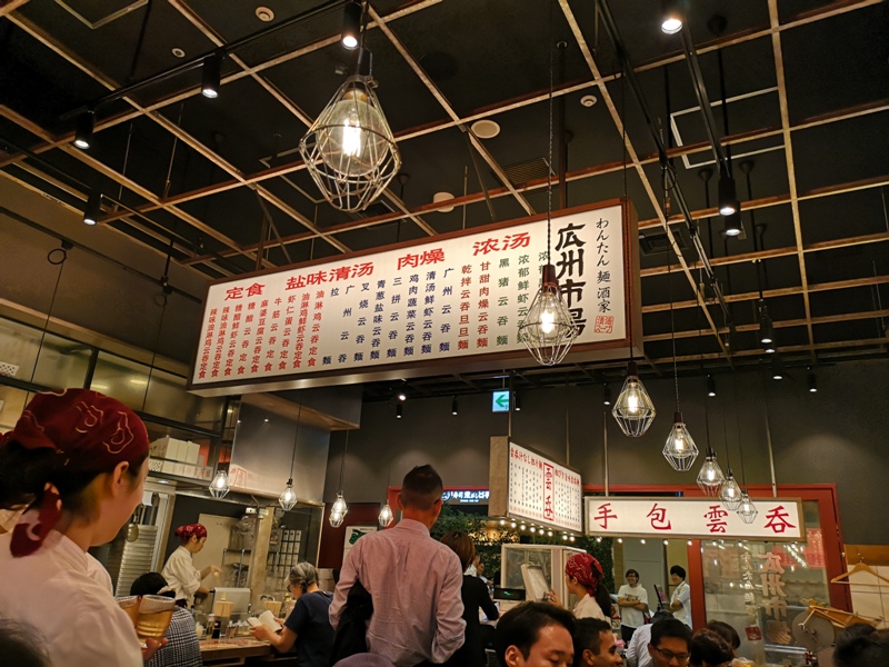 guangzhou06 Tamachi-広州市場ムスブ 手包雲吞配炸排骨 港式中餐有點鹹