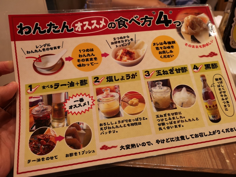 guangzhou08 Tamachi-広州市場ムスブ 手包雲吞配炸排骨 港式中餐有點鹹