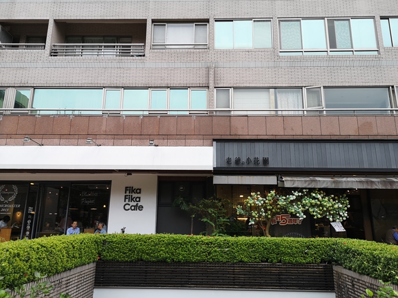 royalpiteti01 中山-Fika Fika Cafe幽靜的伊通公園 熱鬧的北歐簡約咖啡館