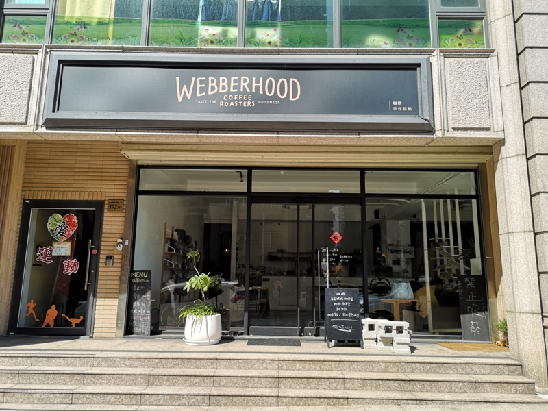 webberhood01 桃園-Webberhood極簡帶著日式風情 來杯手沖吧