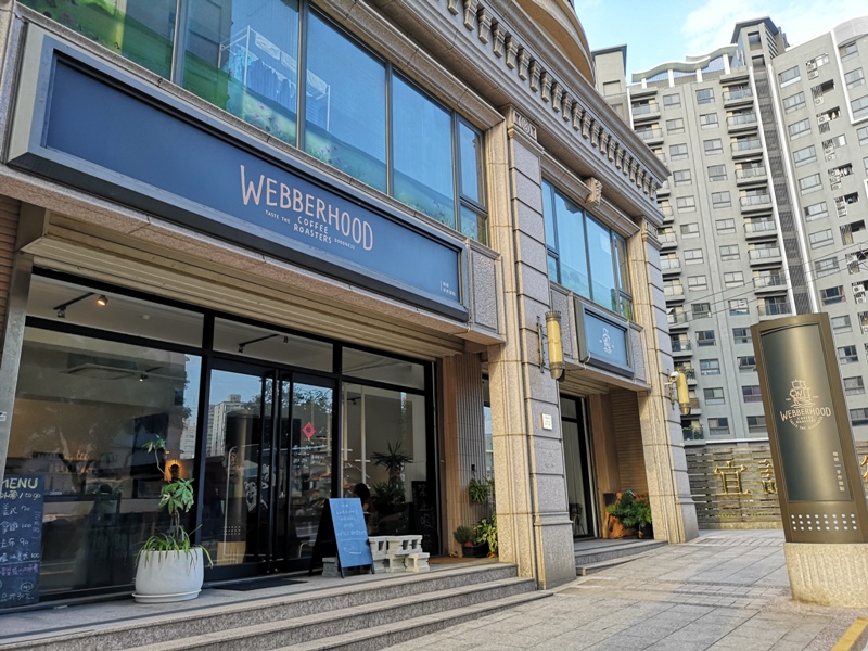 桃園-Webberhood極簡帶著日式風情 來杯手沖吧