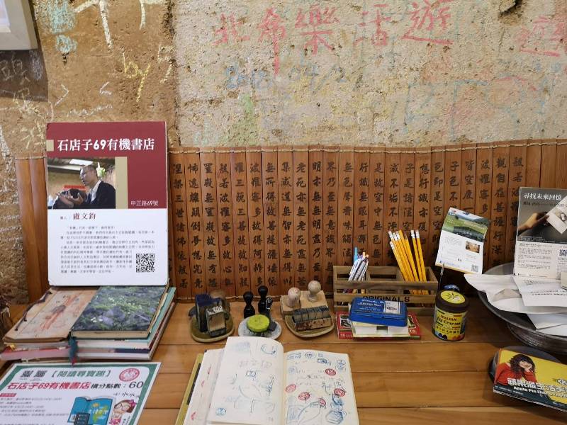 69bookstore07 關西-關西老街百年老屋 石店子六九書店 換書概念 種下藝文的種子