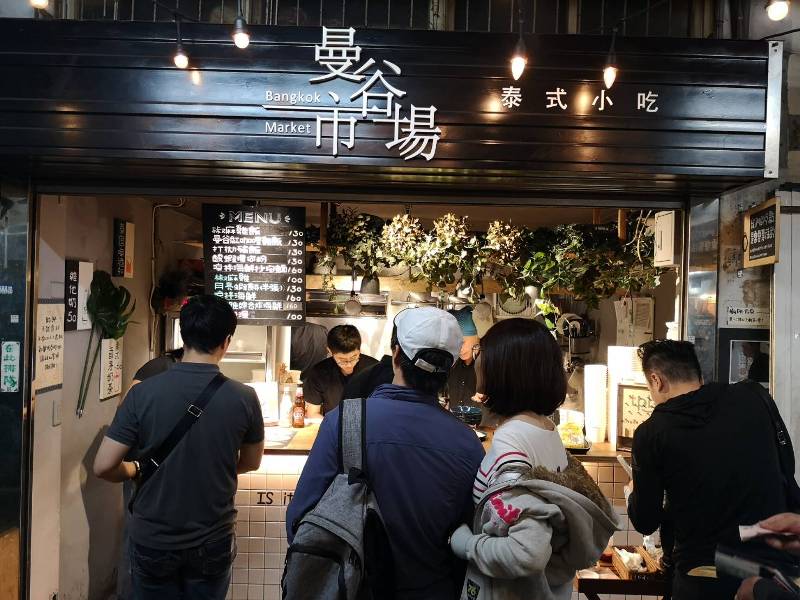 bangkokmarket03 新竹-曼谷市場 東門市場特色小吃 CP值高