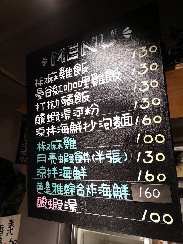 bangkokmarket04 新竹-曼谷市場 東門市場特色小吃 CP值高