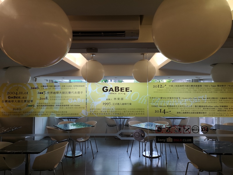 gabeecafe07 松山-Gabee Cafe咖啡店 咖啡界的先鋒 巧遇15周年慶