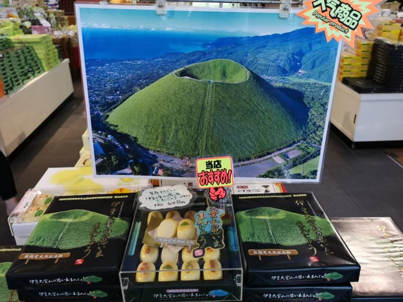 mtomuro00132 Izu-輕鬆愜意 與眾不同的火山口輕鬆逛 超美大室山