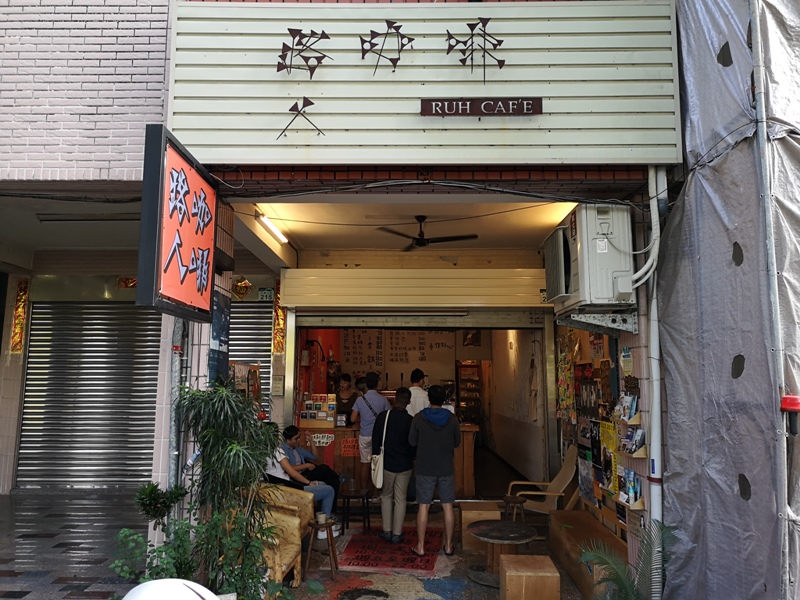 ruhcafe02 苓雅-路人咖啡Ruh Cafe生日公園旁最佳休憩場所 榻榻米超舒適...