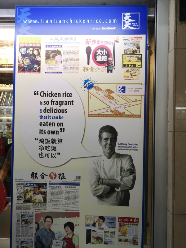 tiantian11 Singapore-地道熟食中心的海南雞飯名店 新加坡Maxwell熟食中心 天天海南雞飯