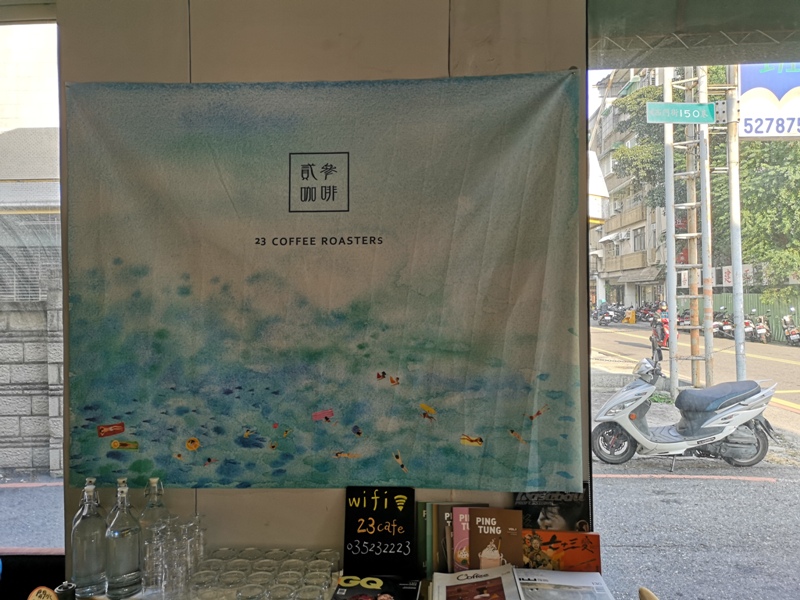 23cafe12 新竹-貳參咖啡 復古風正夯...老宅新風貌