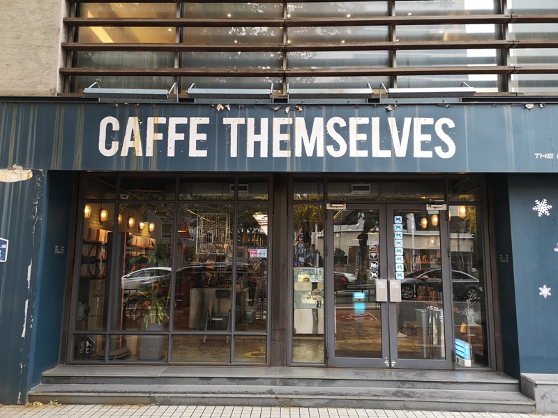 Seoul-Caffe Themselves首爾自家烘焙得獎名店
