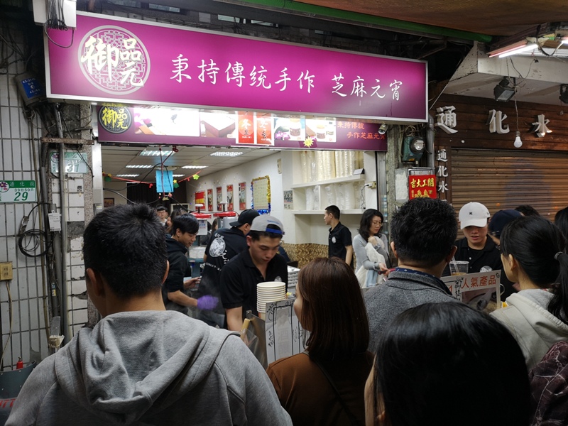iceball04 大安-御品元冰火湯圓...通化夜市 必比登推薦甜品店 冬至吃冰火湯圓 冰中帶Q軟中帶香