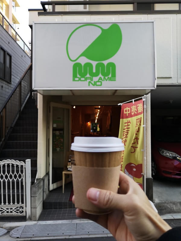 Kagurazaka-緑の豆 神楽坂焙煎所 生豆客製烘焙所