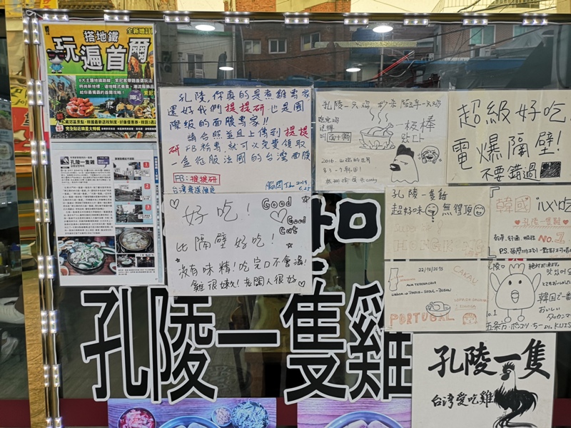 onechicken03 Seoul-首爾공릉 닭한마리孔陵一隻雞(東大門店) 冷冷的天熱熱的鍋 好好吃的雞料理