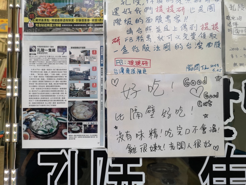 onechicken04 Seoul-首爾공릉 닭한마리孔陵一隻雞(東大門店) 冷冷的天熱熱的鍋 好好吃的雞料理