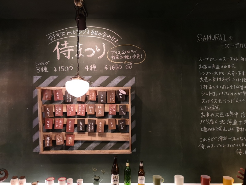 samurai07 Kagurazaka-神樂坂Rojiura Curry SAMURAI 侍 色香味俱全 香濃醇辣的湯咖哩