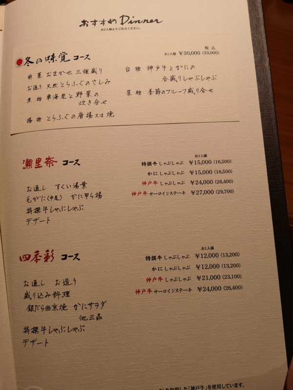 seryna03 Roppongi-瀨里奈 螃蟹和牛 清爽湯頭好好吃