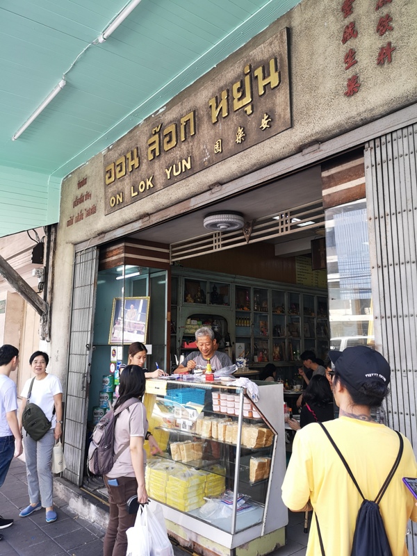 Bangkok-安樂園 曼谷中國城的傳統早餐店 快來一份烤吐司