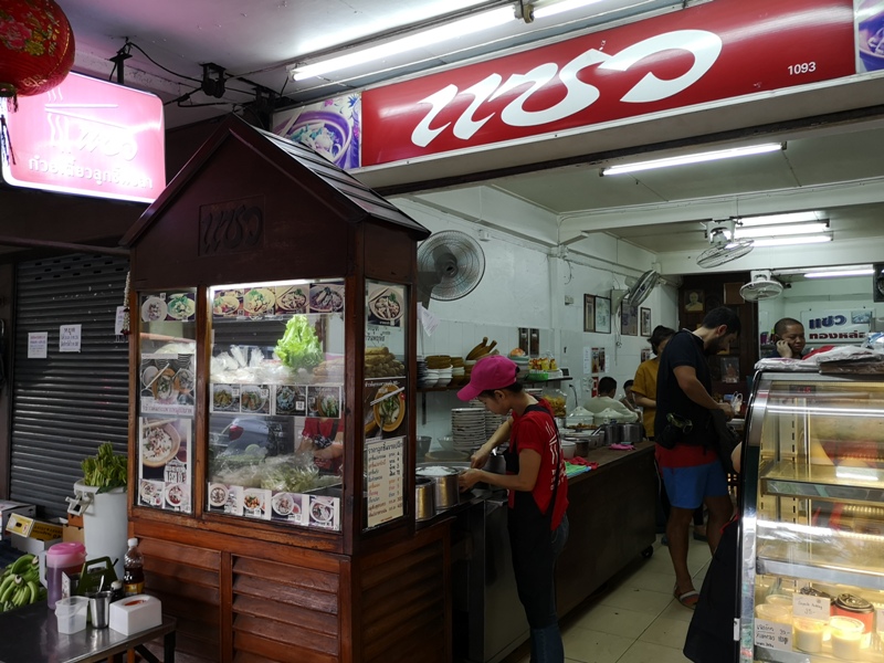 zaew04 Bangkok-曼谷Thonglor站 泰式粿條แซว(Zaew's Noodles) Q彈爽口好味道