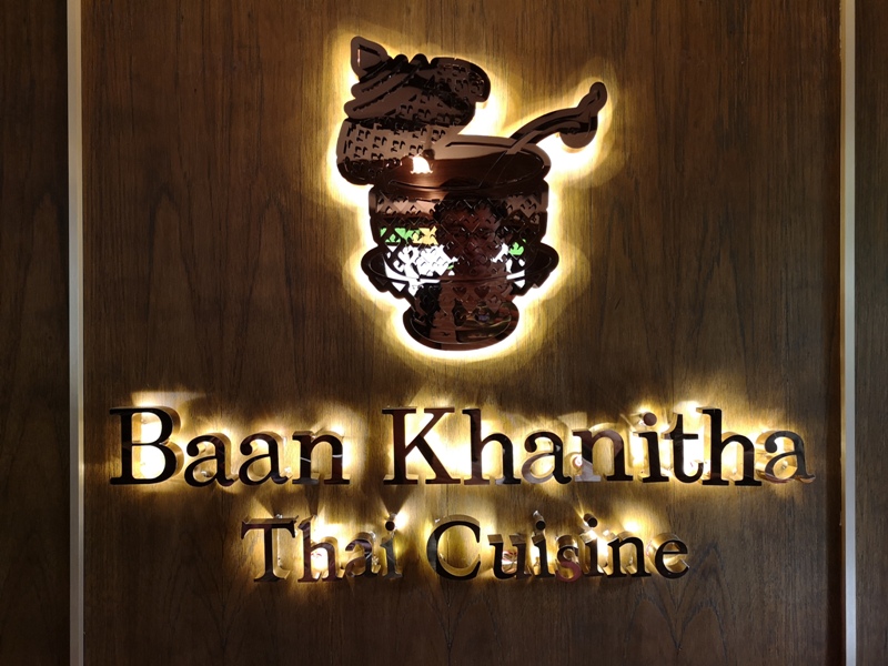 baanthai05 Bangkok-Baan Khanitha Thai Cuisine環境優雅 曼谷米其林推薦泰式美食(已搬遷)