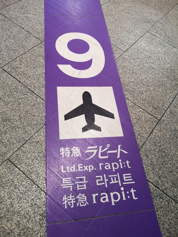 flykixkix21 202002快閃大阪 咖啡之旅