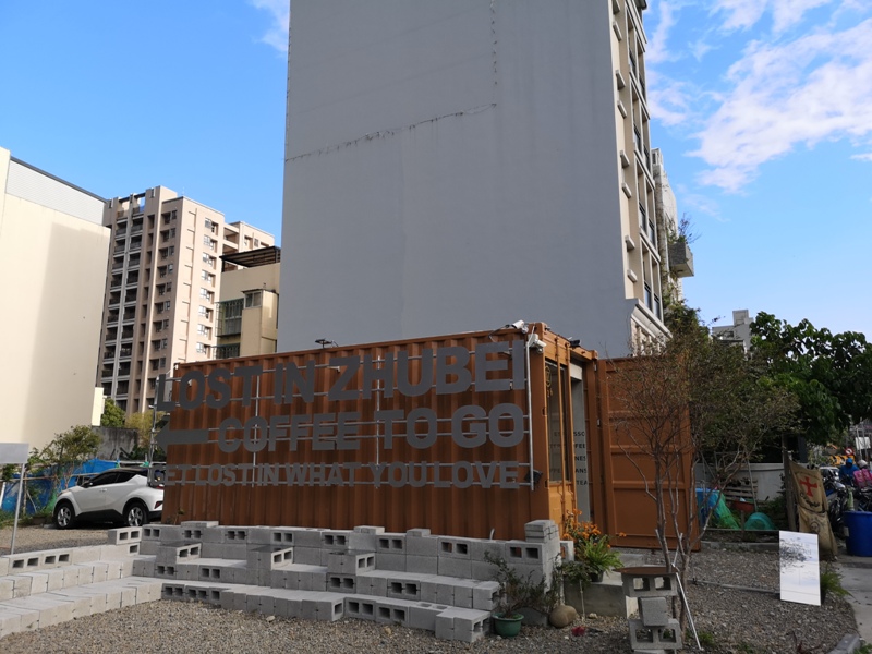 lostinzhubeicoffee4 竹北-Lost in Zhubei迷失在竹北的咖啡香氣...貨櫃屋小巧具設計感 咖啡風味迷人