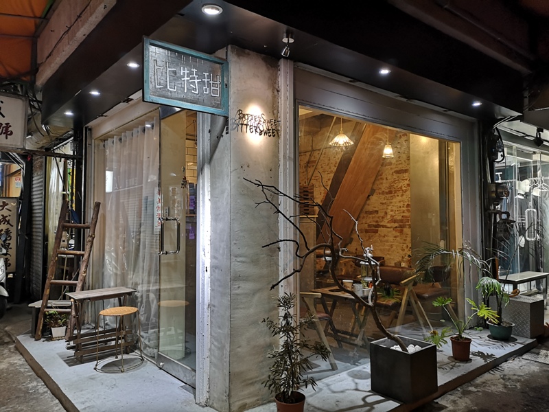 bittersweet02 新竹-比特甜 有苦有甜 舊巷內小宅 有個性的咖啡館