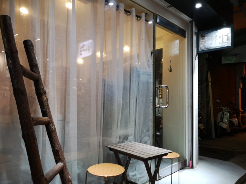 bittersweet05 新竹-比特甜 有苦有甜 舊巷內小宅 有個性的咖啡館