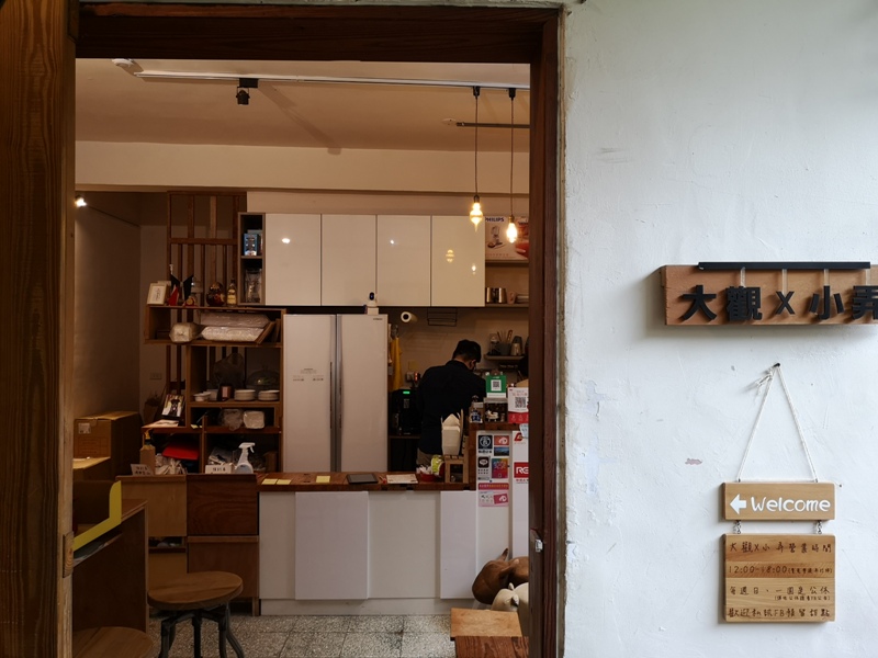 中壢-大觀x小弄 根本廢墟中的淺淺綠意…平價手沖限量甜點