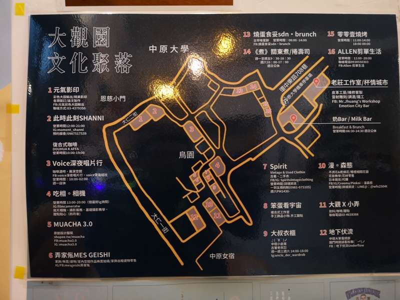 haguanalley12-1 中壢-大觀x小弄 根本廢墟中的淺淺綠意...平價手沖限量甜點