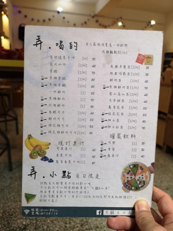 haguanalley14 中壢-大觀x小弄 根本廢墟中的淺淺綠意...平價手沖限量甜點