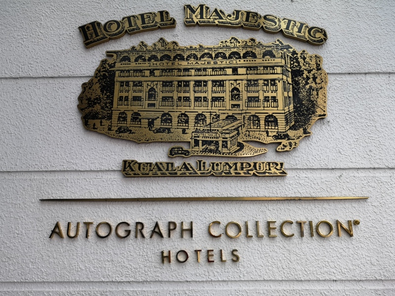 majestickl03 Kuala Lumpur-Majestic Hotel古典雅致 百年建築的的內涵 吉隆坡大華酒店