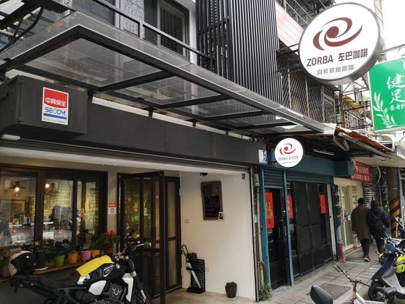 士林-左巴咖啡 靜巷咖啡香