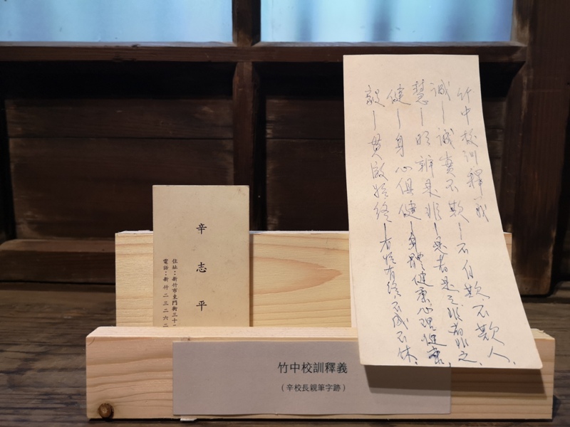 VWIcoffee21 新竹-辛志平校長故居 VWI by Chad Wang品古蹟也飲咖啡