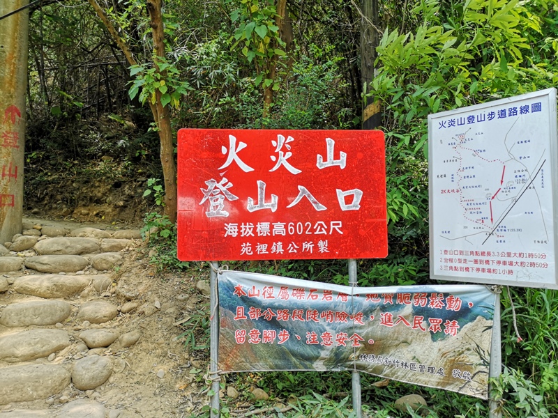 firemountain02 三義-火炎山 迷你大峽谷 感受大自然鬼斧奇怪