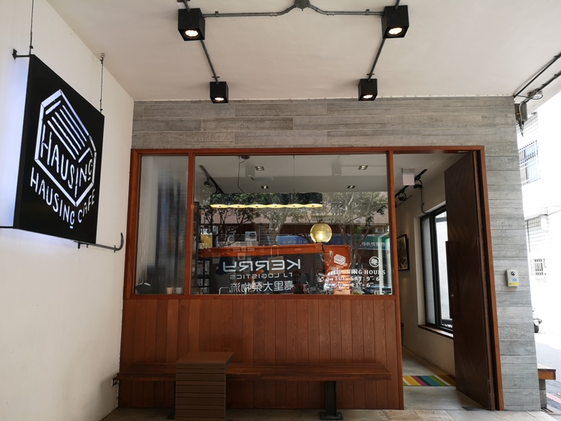 hausinc06 台中北區-HAUSINC CAFE簡約現代明亮舒適 一杯咖啡飲春光