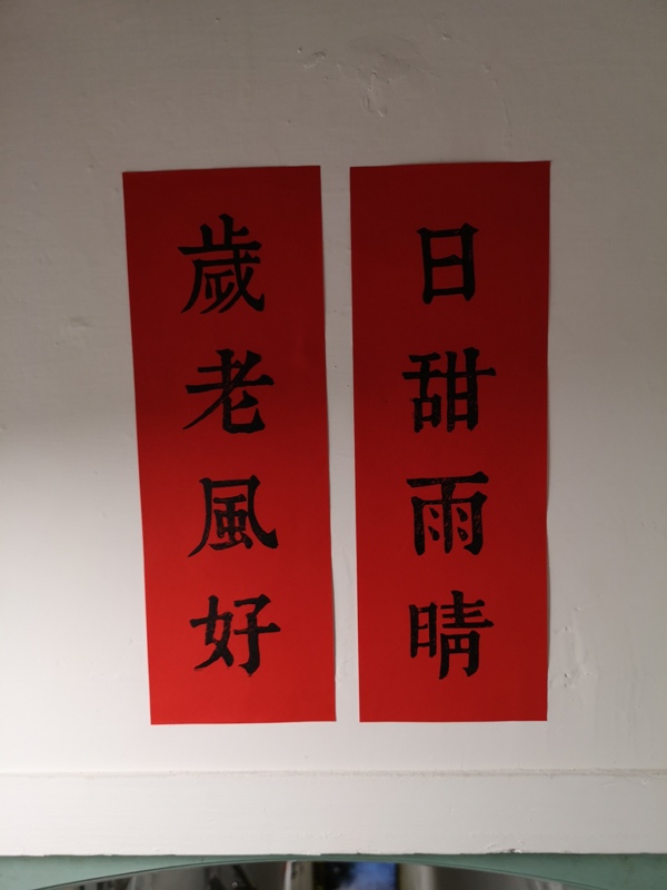 hoursinhouse07 中山-好人好室 x 七二聚場 靜巷老宅熱鬧哄哄