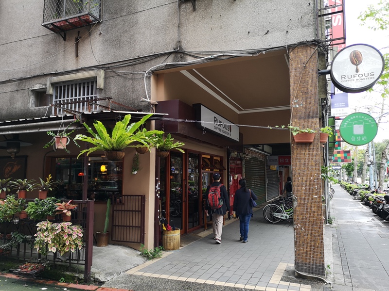 rufouscoffee03 大安-Rufous Coffee Roasters帶著神秘感有點老派的知名咖啡館