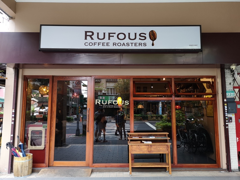 大安-Rufous Coffee Roasters帶著神秘感有點老派的知名咖啡館
