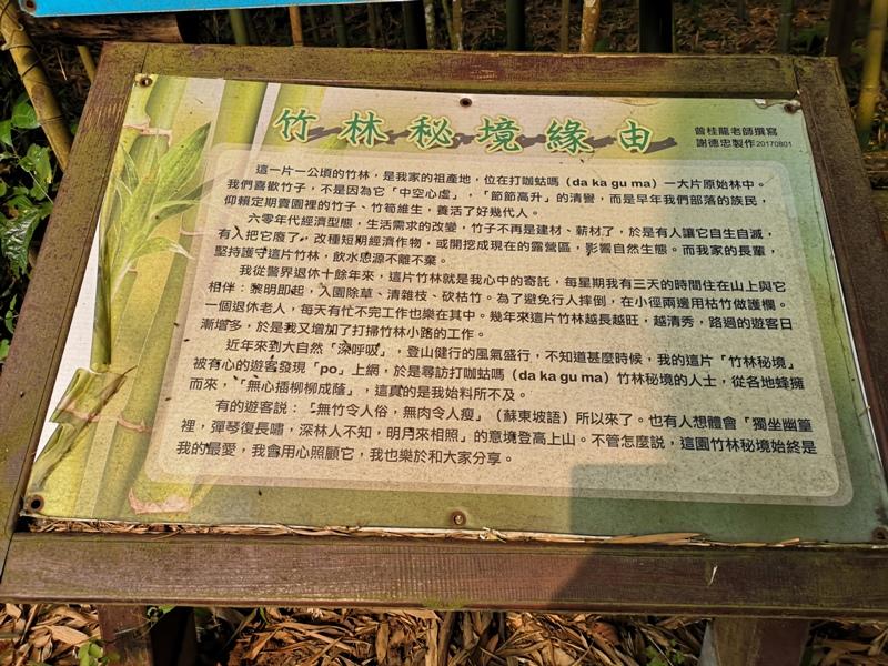 wugayen03 泰安-烏嘎彥竹林 台版嵐山竹林秘境