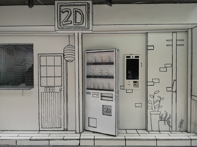2Dcafe01 大安-從漫畫中走出來...師大商圈2D Cafe