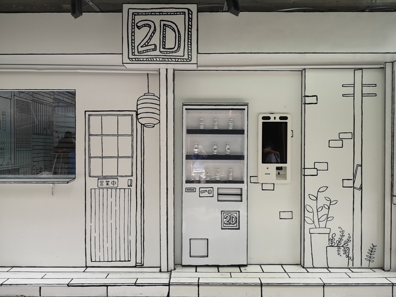2Dcafe02 大安-從漫畫中走出來...師大商圈2D Cafe