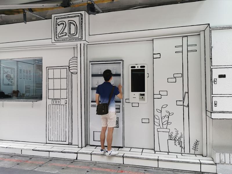 大安-從漫畫中走出來…師大商圈2D Cafe