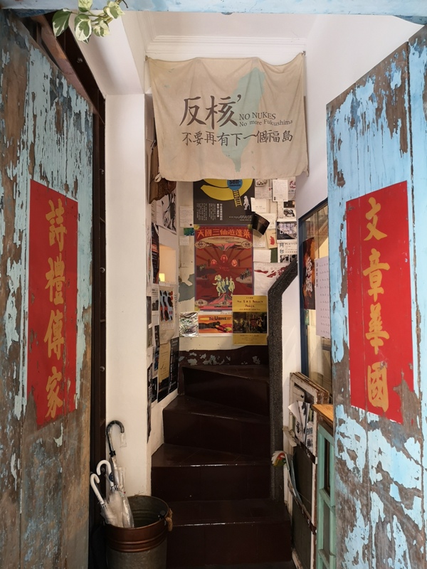 JSYGS10 新竹-江山藝改所 窄巷老宅藝文空間