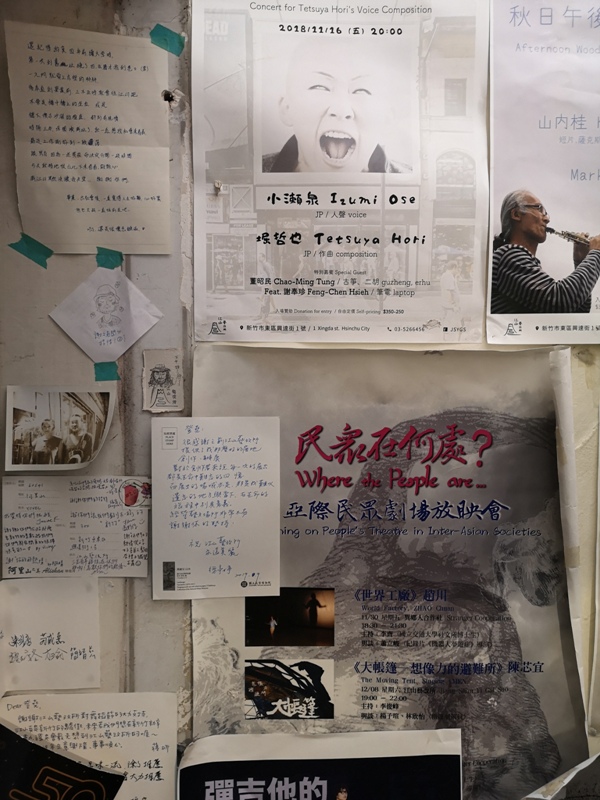 JSYGS14 新竹-江山藝改所 窄巷老宅藝文空間