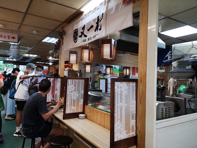 anothervillage02 松山-又一村 藏不住的美味小攤 隱身龍城市場中 海鮮丼搭滿出來的海鮮湯