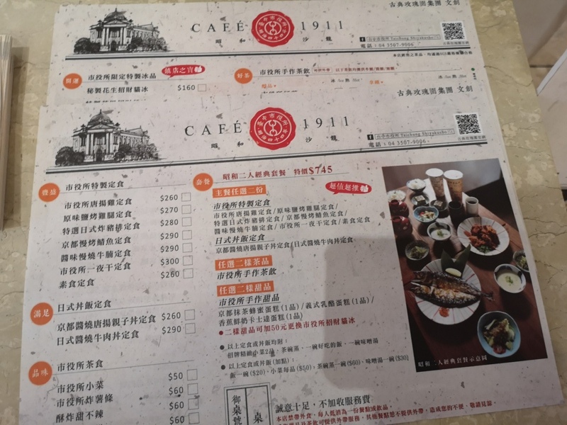 citypolice06 台中-文學館/州廳/市役所/Cafe 1911 日式風情半日遊